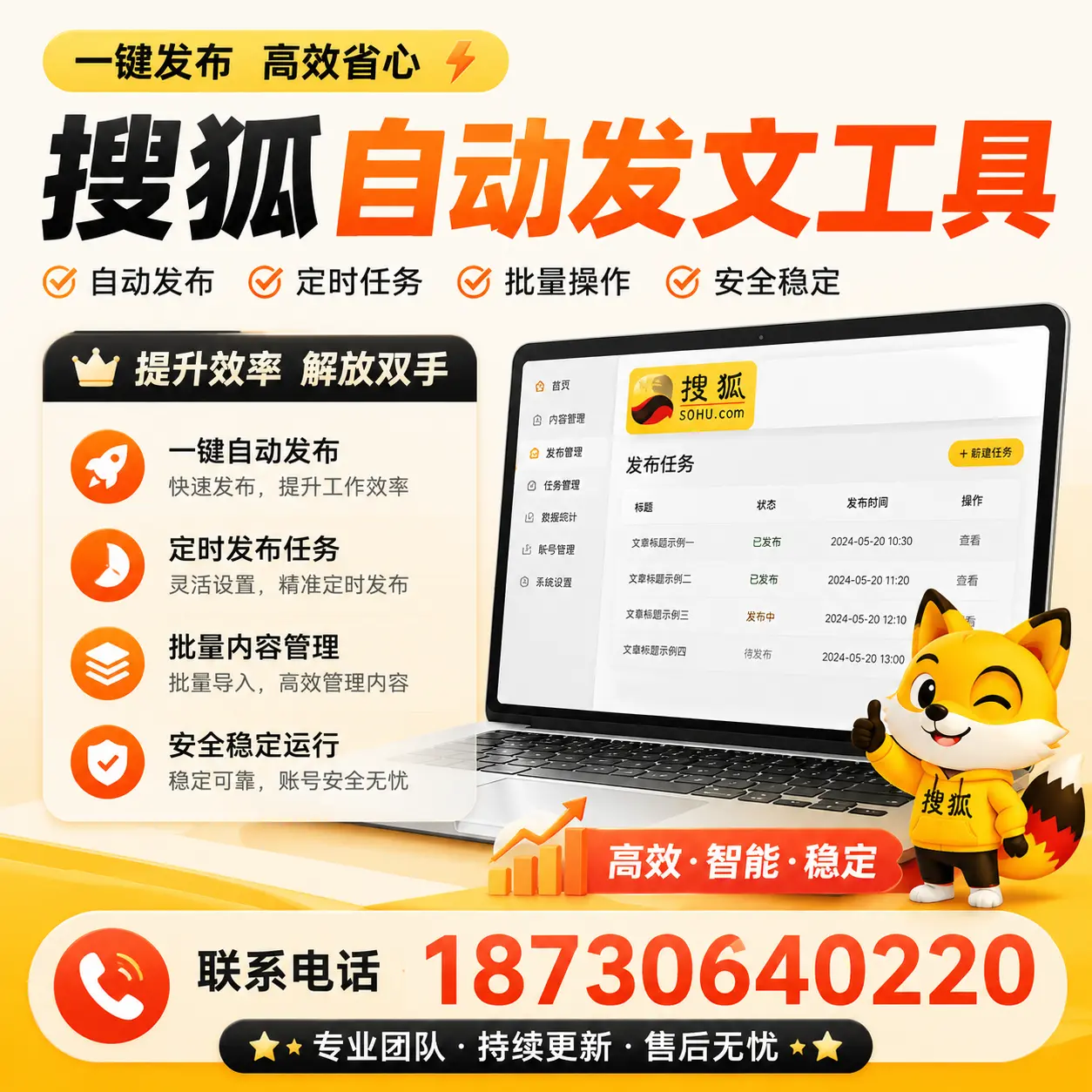 利用搜狐自动发文工具提升西藏品牌曝光率的实用技巧